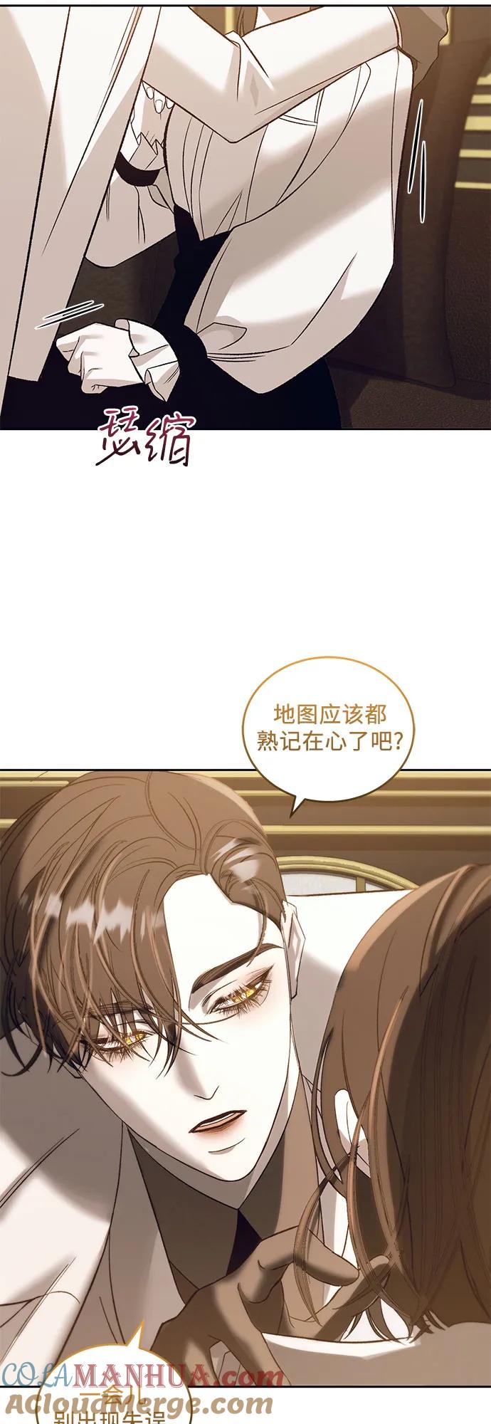 《蔚蓝之夜的圆舞》[第29话] PART2.IRA： 月光（7） 第55页