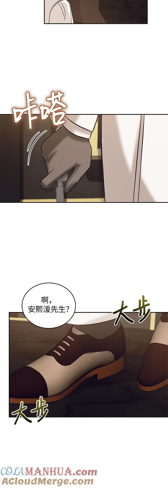 《蔚蓝之夜的圆舞》[第29话] PART2.IRA： 月光（7） 第49页