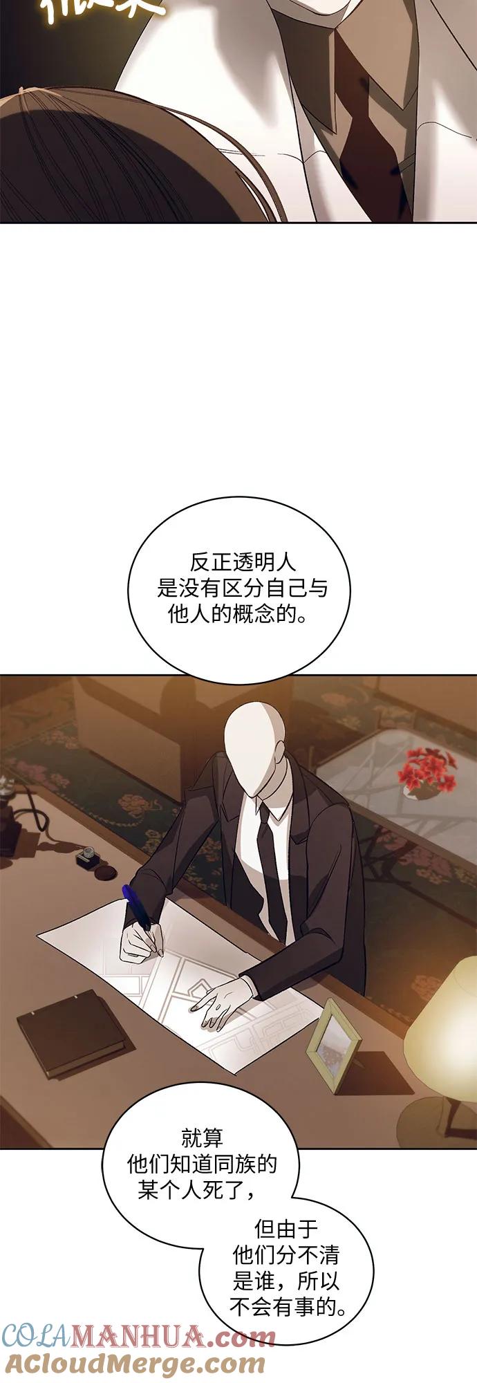 《蔚蓝之夜的圆舞》[第29话] PART2.IRA： 月光（7） 第34页