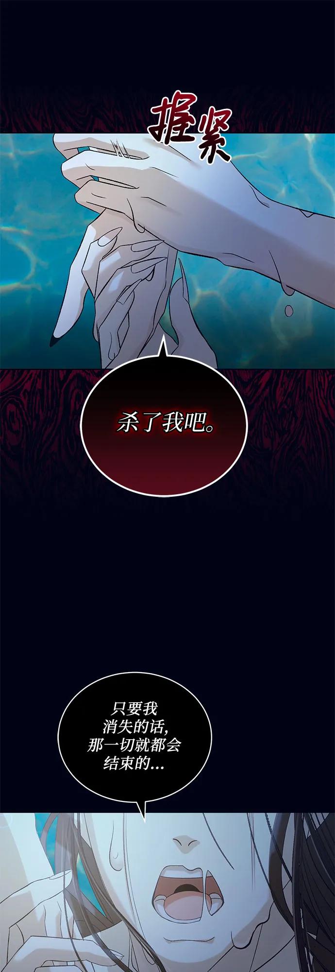 《蔚蓝之夜的圆舞》[第29话] PART2.IRA： 月光（7） 第21页