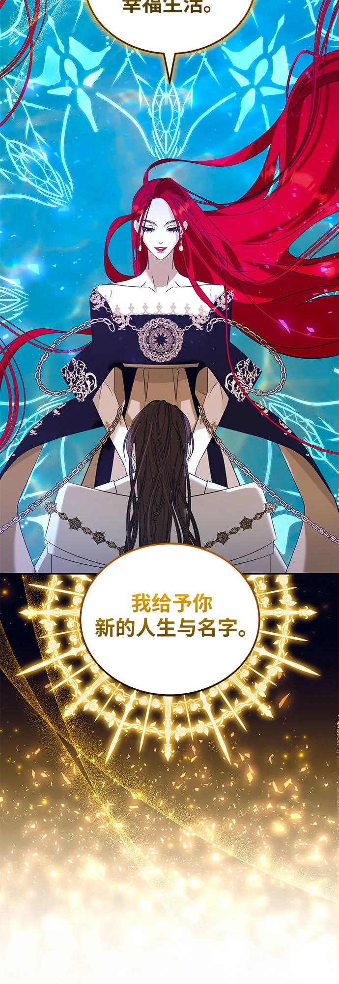 《蔚蓝之夜的圆舞》[第29话] PART2.IRA： 月光（7） 第23页