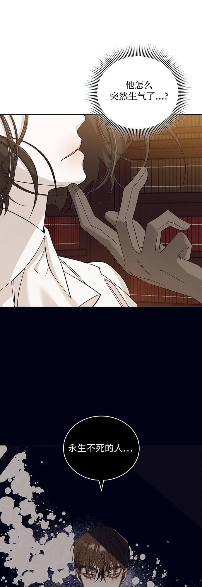 《蔚蓝之夜的圆舞》[第29话] PART2.IRA： 月光（7） 第30页