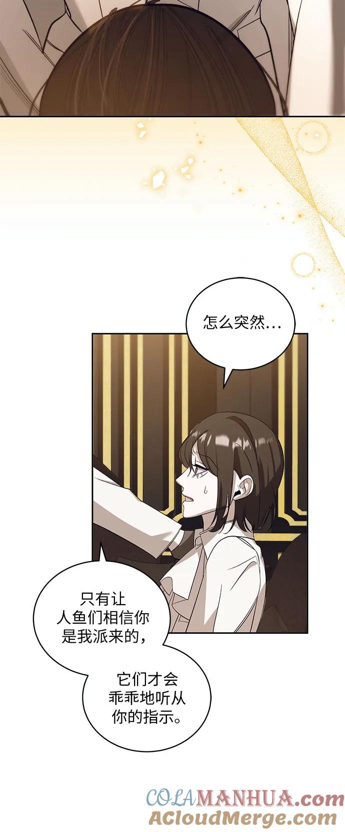 《蔚蓝之夜的圆舞》[第29话] PART2.IRA： 月光（7） 第52页