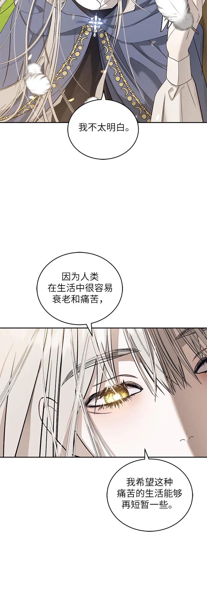 《蔚蓝之夜的圆舞》[第29话] PART2.IRA： 月光（7） 第5页