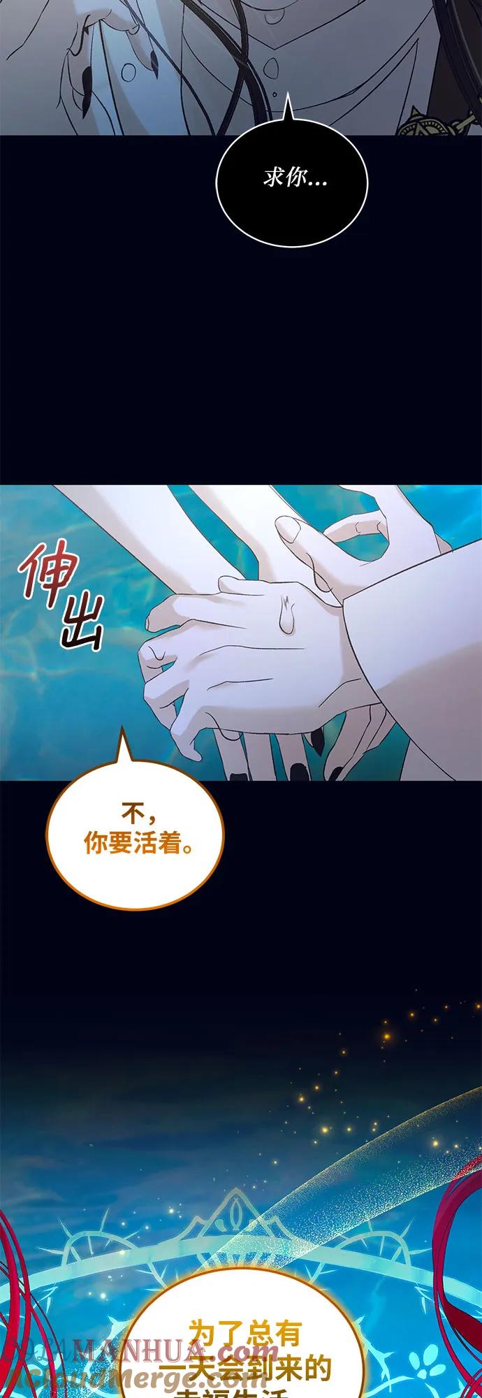 《蔚蓝之夜的圆舞》[第29话] PART2.IRA： 月光（7） 第22页