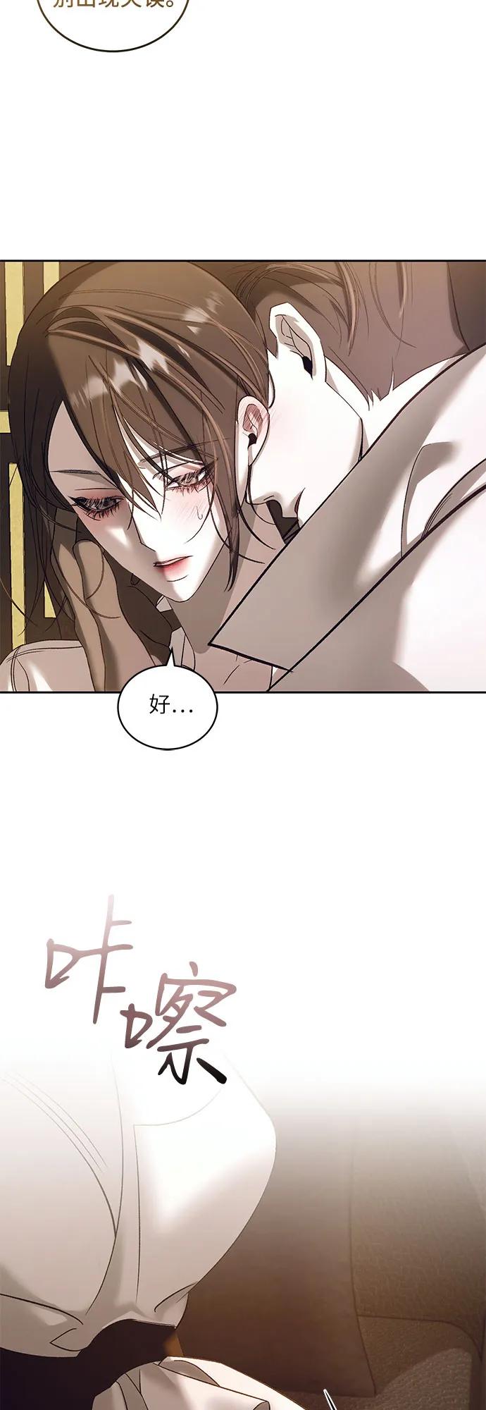《蔚蓝之夜的圆舞》[第29话] PART2.IRA： 月光（7） 第56页