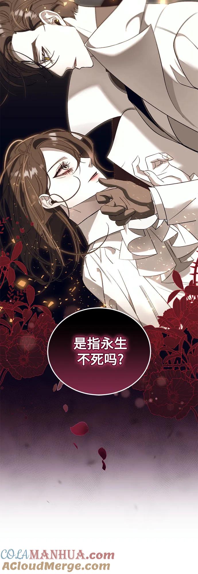 《蔚蓝之夜的圆舞》[第29话] PART2.IRA： 月光（7） 第28页