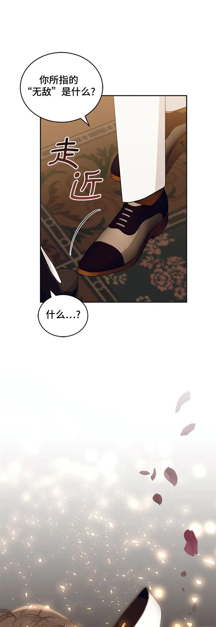 《蔚蓝之夜的圆舞》[第29话] PART2.IRA： 月光（7） 第27页