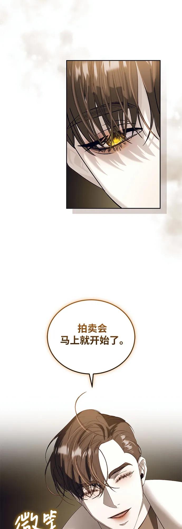 《蔚蓝之夜的圆舞》[第29话] PART2.IRA： 月光（7） 第33页