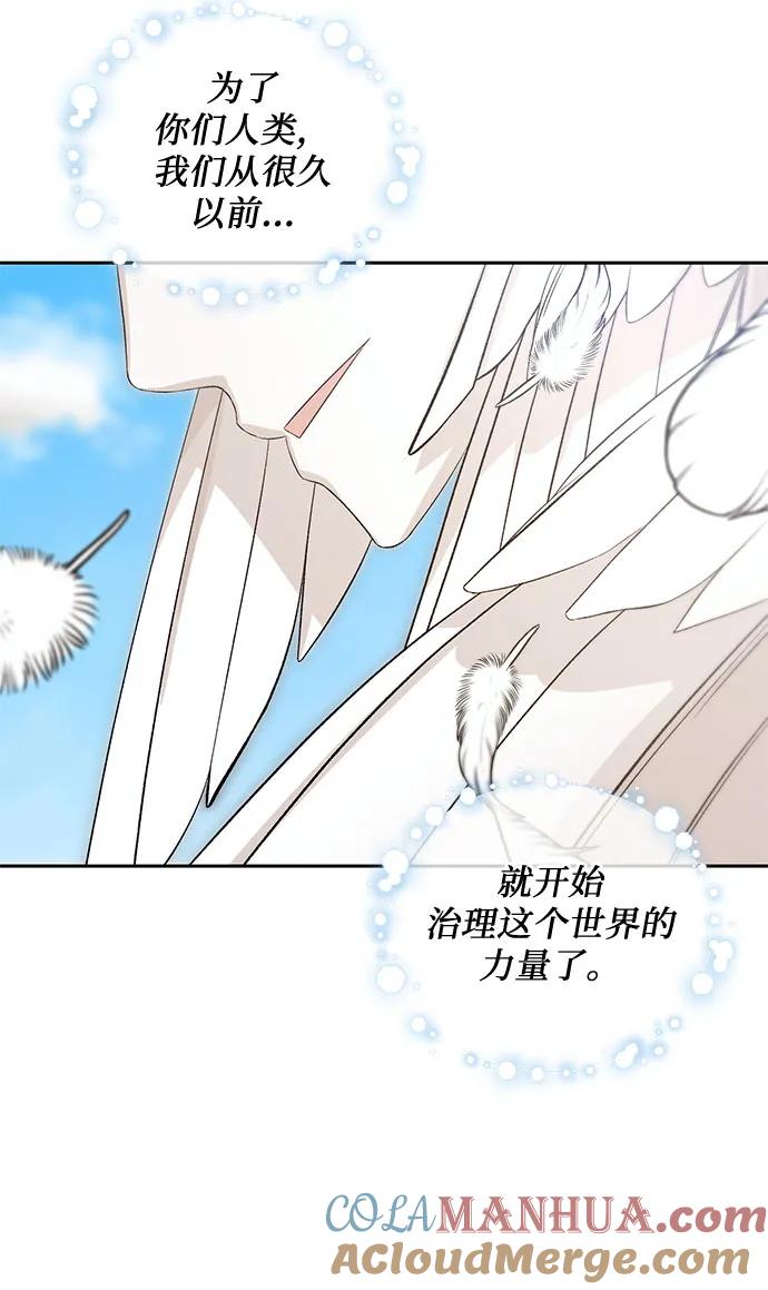 《蔚蓝之夜的圆舞》[第29话] PART2.IRA： 月光（7） 第7页