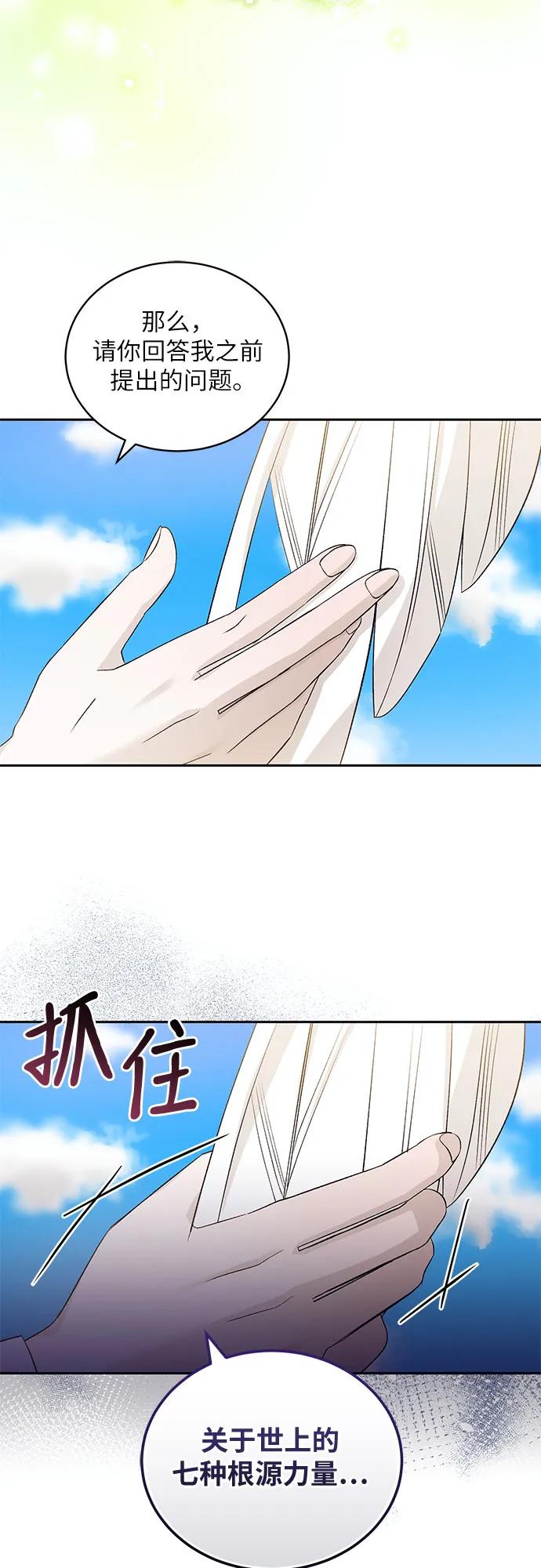 《蔚蓝之夜的圆舞》[第29话] PART2.IRA： 月光（7） 第9页