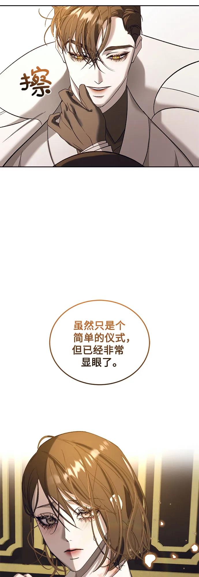 《蔚蓝之夜的圆舞》[第30话] PART2.IRA： 月光（8） 第3页