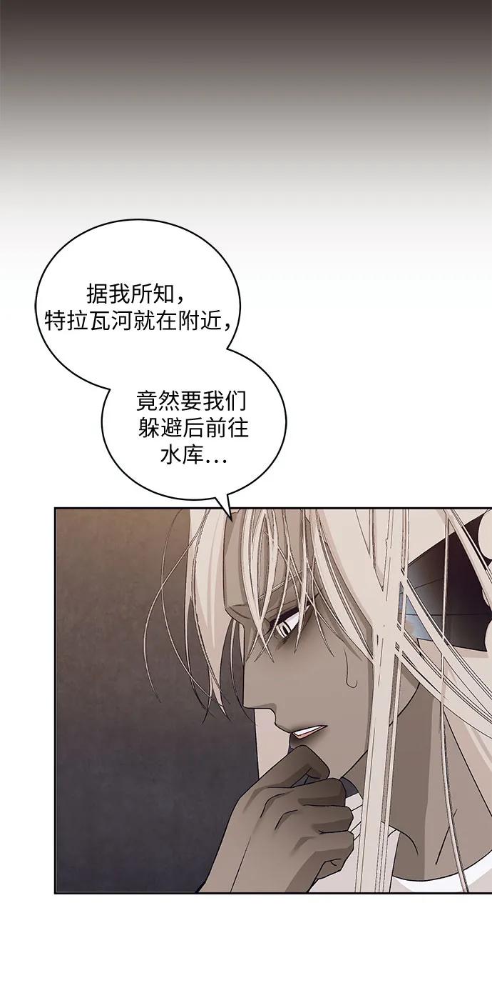 《蔚蓝之夜的圆舞》[第30话] PART2.IRA： 月光（8） 第26页