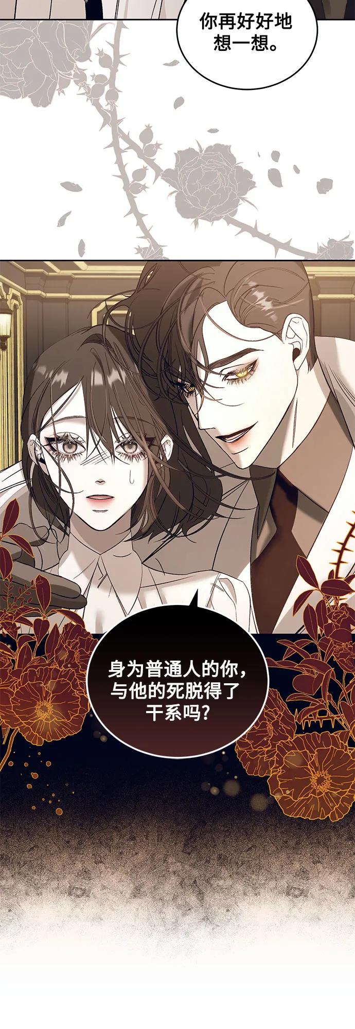 《蔚蓝之夜的圆舞》[第30话] PART2.IRA： 月光（8） 第47页