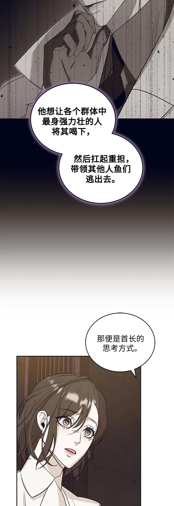 《蔚蓝之夜的圆舞》[第30话] PART2.IRA： 月光（8） 第35页