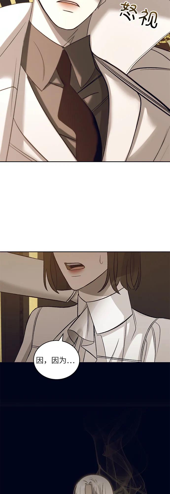 《蔚蓝之夜的圆舞》[第30话] PART2.IRA： 月光（8） 第42页