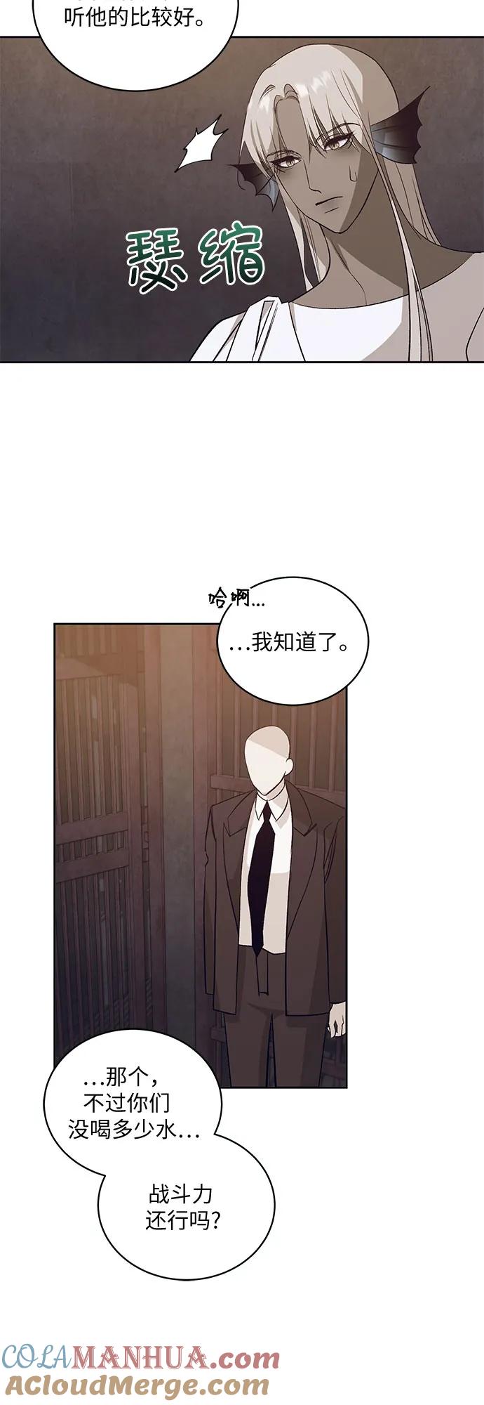《蔚蓝之夜的圆舞》[第30话] PART2.IRA： 月光（8） 第31页