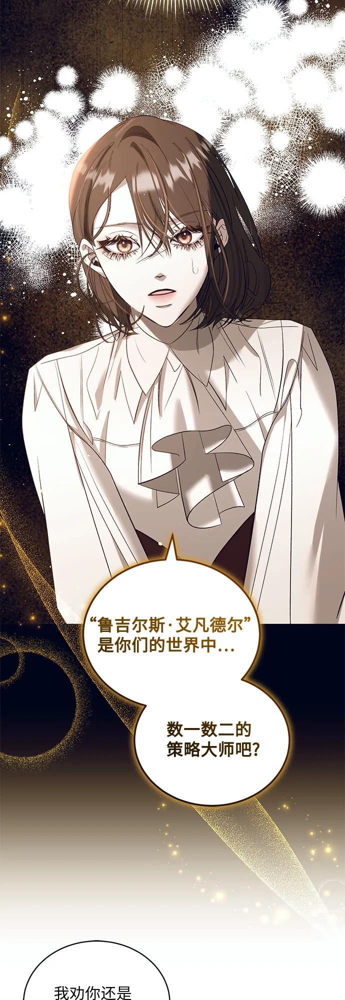 《蔚蓝之夜的圆舞》[第30话] PART2.IRA： 月光（8） 第30页