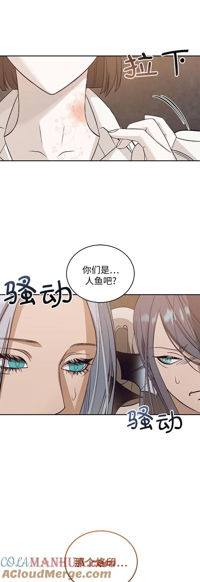 《蔚蓝之夜的圆舞》[第30话] PART2.IRA： 月光（8） 第19页