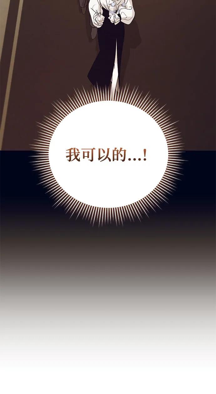 《蔚蓝之夜的圆舞》[第30话] PART2.IRA： 月光（8） 第14页