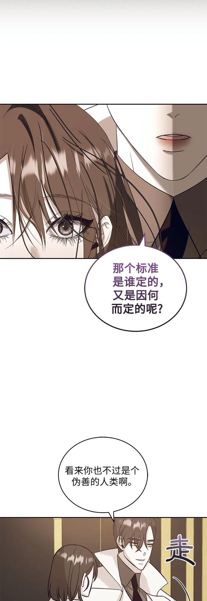 《蔚蓝之夜的圆舞》[第30话] PART2.IRA： 月光（8） 第51页