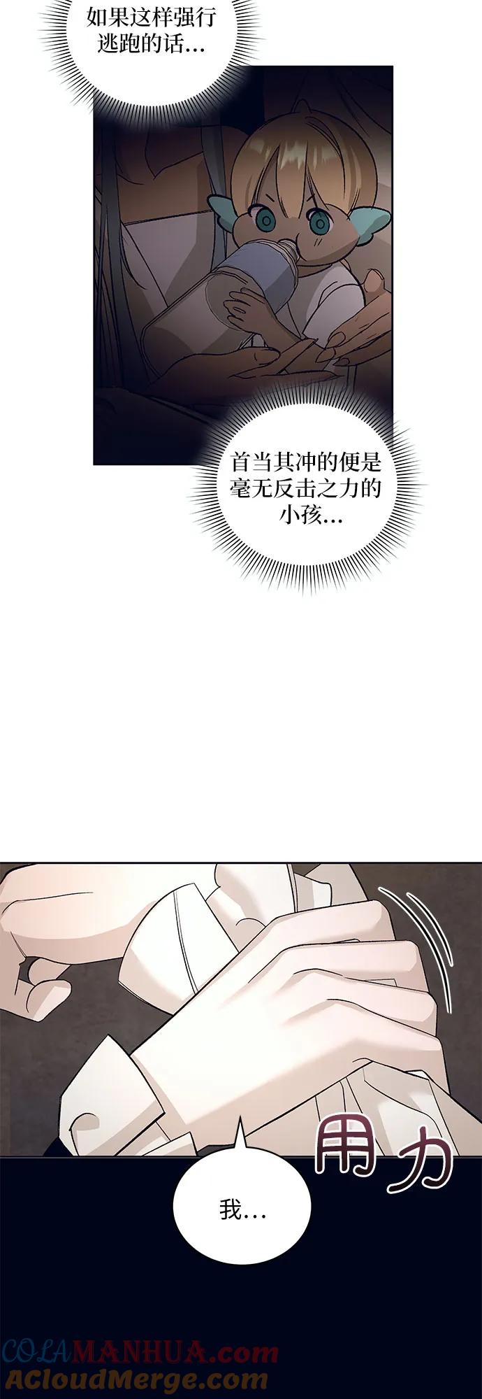 《蔚蓝之夜的圆舞》[第30话] PART2.IRA： 月光（8） 第37页