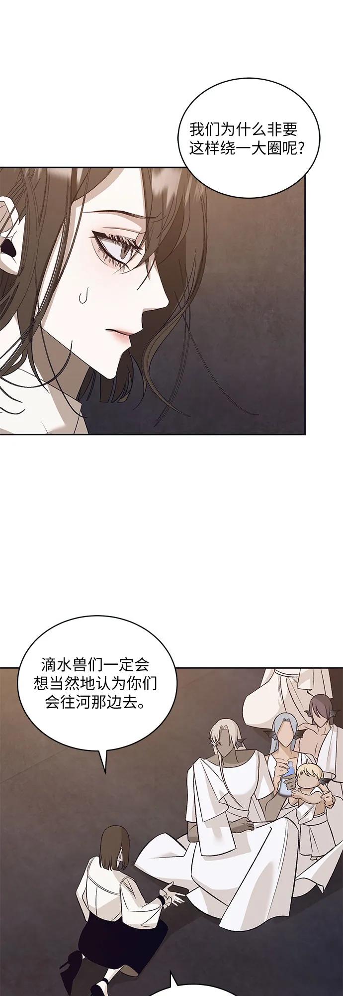 《蔚蓝之夜的圆舞》[第30话] PART2.IRA： 月光（8） 第27页