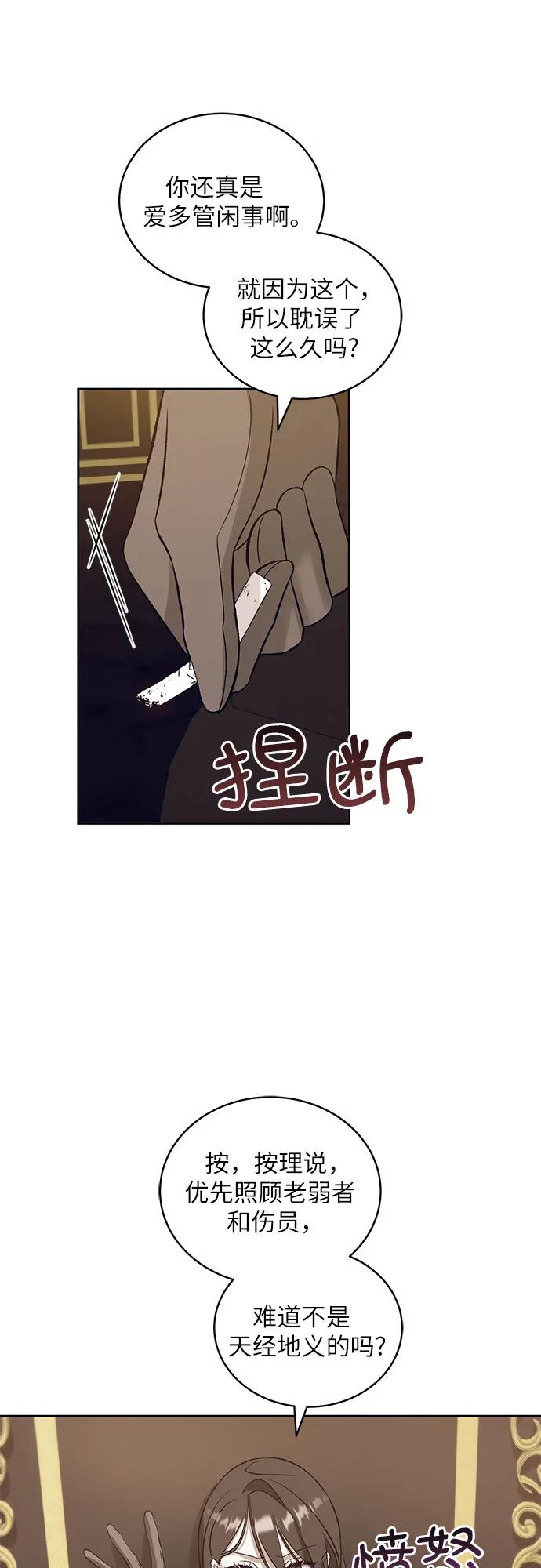 《蔚蓝之夜的圆舞》[第30话] PART2.IRA： 月光（8） 第44页