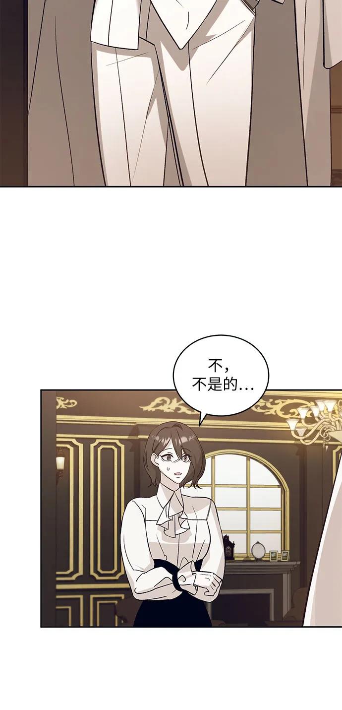 《蔚蓝之夜的圆舞》[第30话] PART2.IRA： 月光（8） 第54页