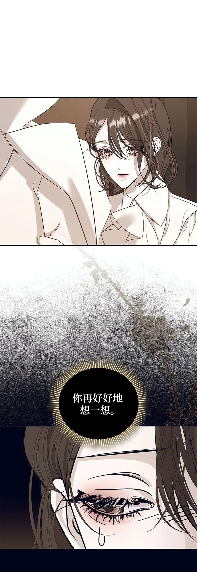 《蔚蓝之夜的圆舞》[第30话] PART2.IRA： 月光（8） 第56页