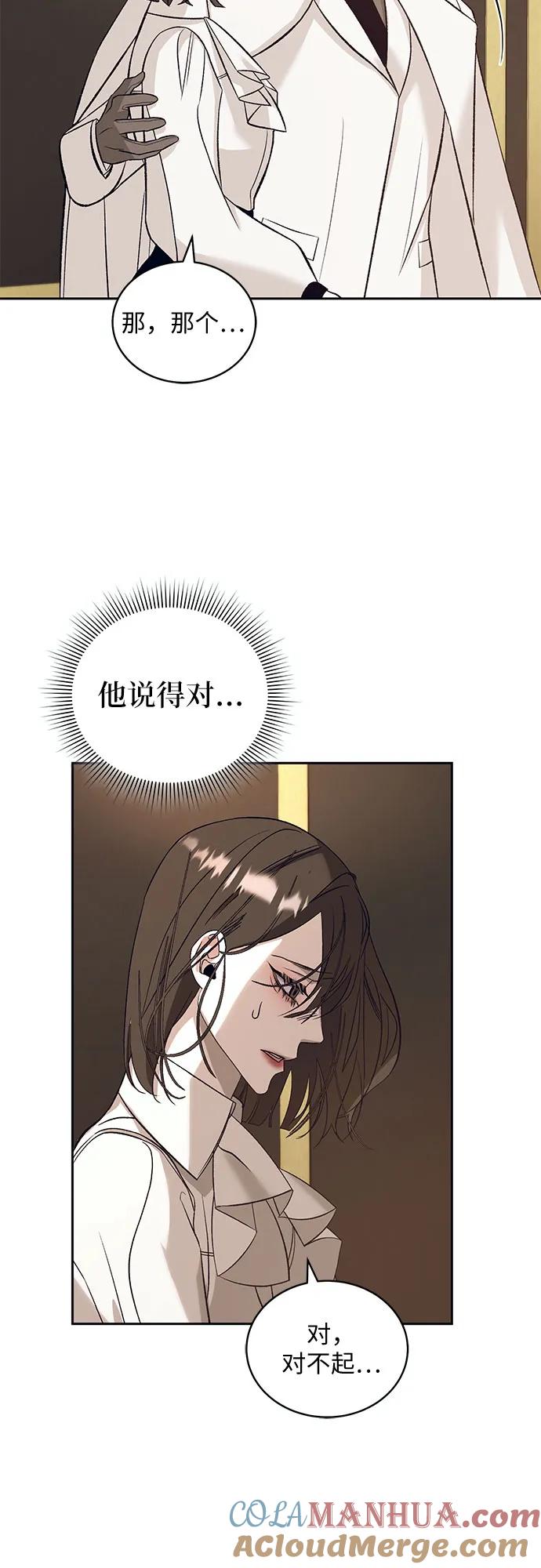 《蔚蓝之夜的圆舞》[第30话] PART2.IRA： 月光（8） 第52页