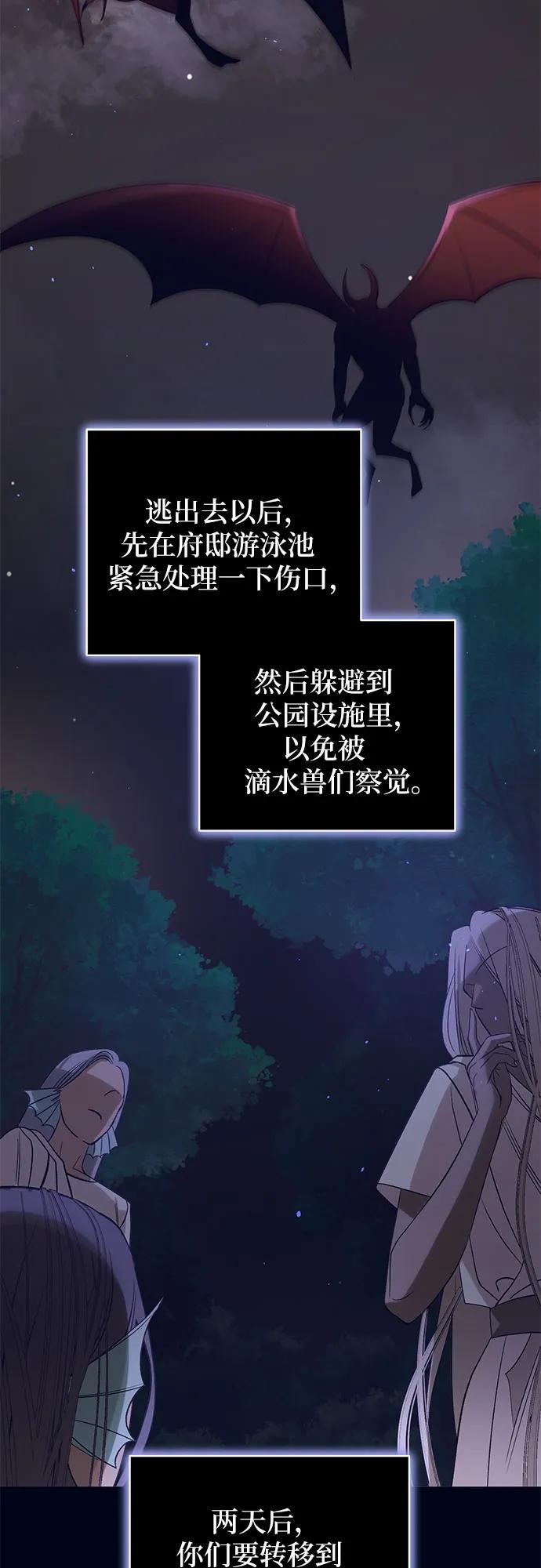 《蔚蓝之夜的圆舞》[第30话] PART2.IRA： 月光（8） 第24页
