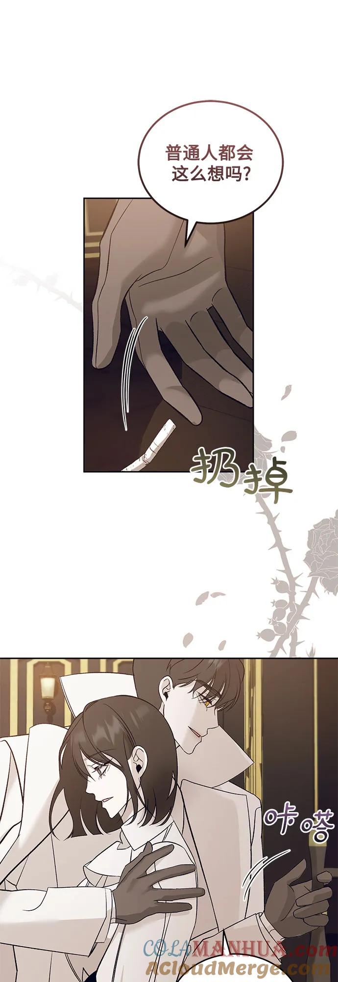 《蔚蓝之夜的圆舞》[第30话] PART2.IRA： 月光（8） 第46页