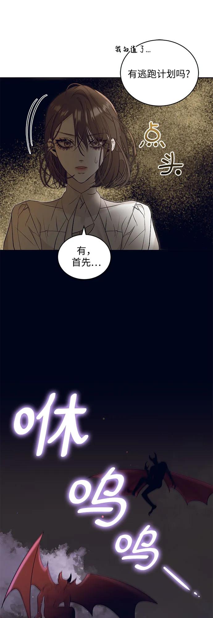 《蔚蓝之夜的圆舞》[第30话] PART2.IRA： 月光（8） 第23页