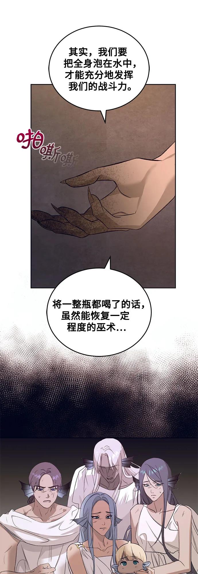 《蔚蓝之夜的圆舞》[第30话] PART2.IRA： 月光（8） 第32页