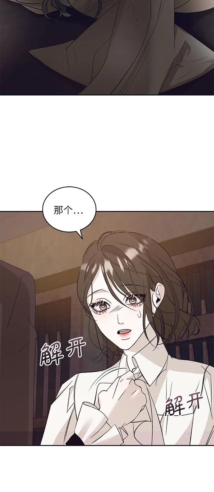 《蔚蓝之夜的圆舞》[第30话] PART2.IRA： 月光（8） 第18页