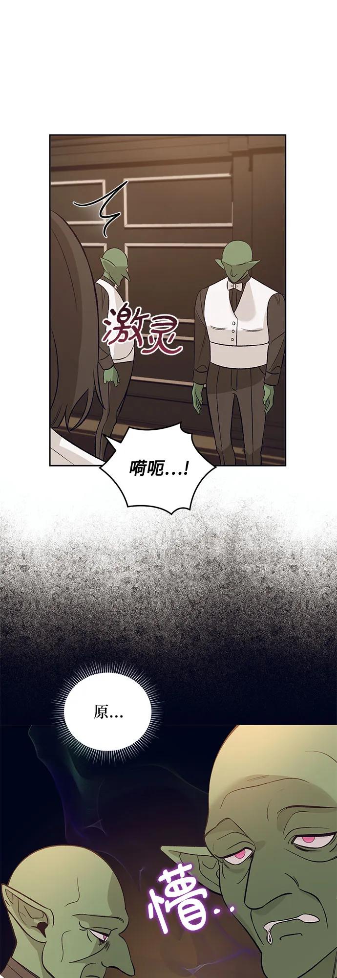 《蔚蓝之夜的圆舞》[第30话] PART2.IRA： 月光（8） 第11页