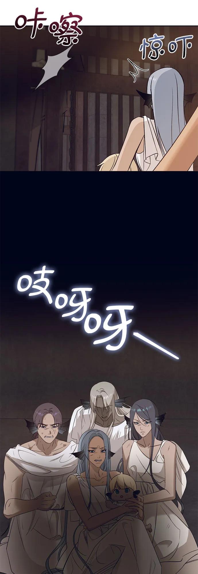 《蔚蓝之夜的圆舞》[第30话] PART2.IRA： 月光（8） 第17页