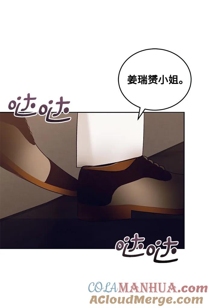 《蔚蓝之夜的圆舞》[第30话] PART2.IRA： 月光（8） 第40页