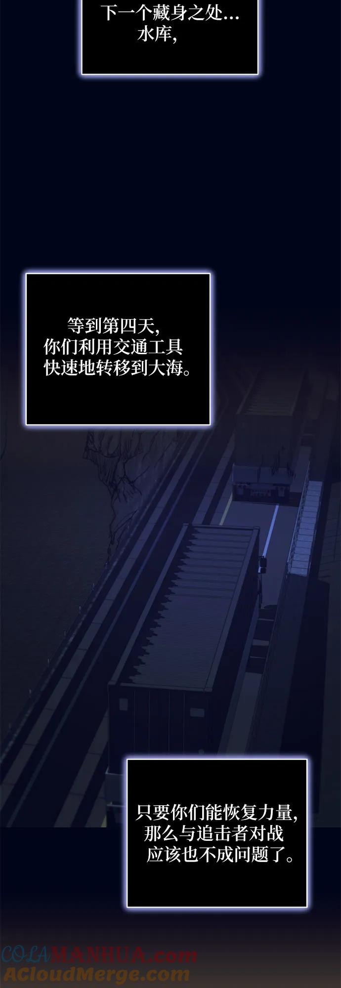 《蔚蓝之夜的圆舞》[第30话] PART2.IRA： 月光（8） 第25页