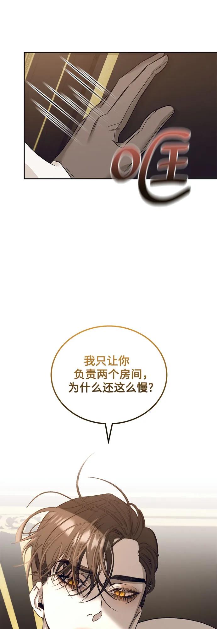 《蔚蓝之夜的圆舞》[第30话] PART2.IRA： 月光（8） 第41页