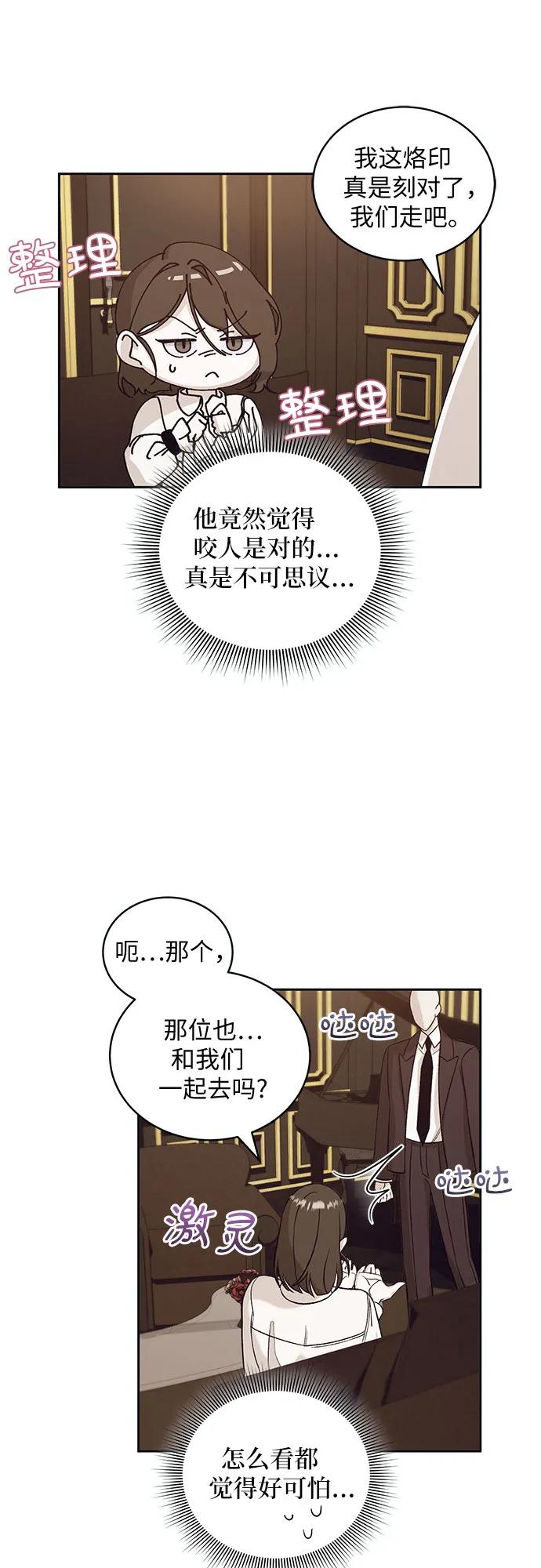 《蔚蓝之夜的圆舞》[第30话] PART2.IRA： 月光（8） 第5页