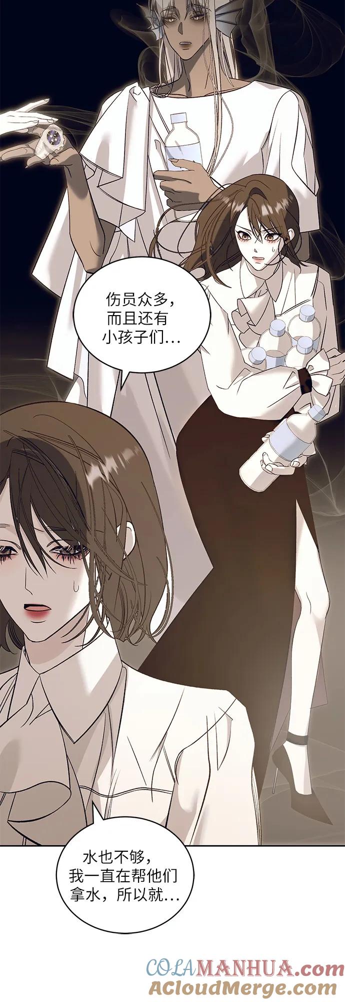《蔚蓝之夜的圆舞》[第30话] PART2.IRA： 月光（8） 第43页