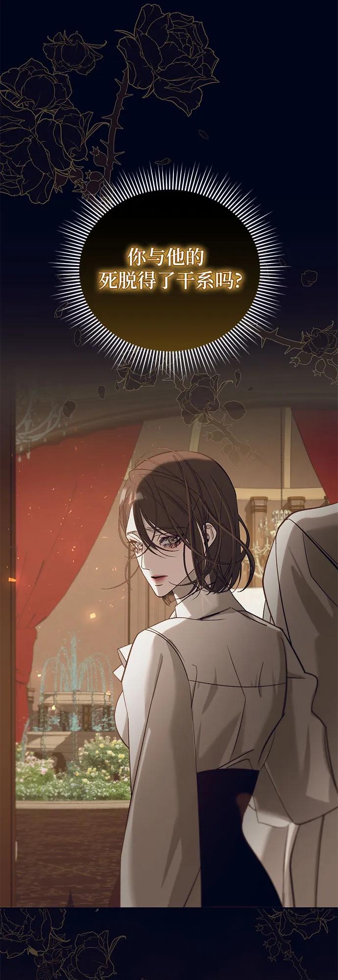 《蔚蓝之夜的圆舞》[第30话] PART2.IRA： 月光（8） 第57页