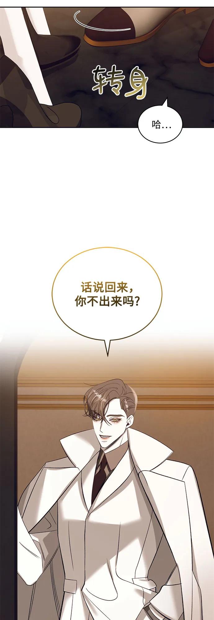 《蔚蓝之夜的圆舞》[第30话] PART2.IRA： 月光（8） 第53页
