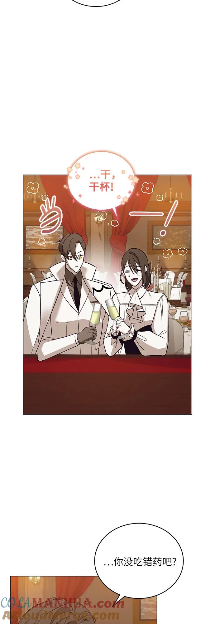 《蔚蓝之夜的圆舞》[第31话] PART2.IRA： 月光（9） 第7页