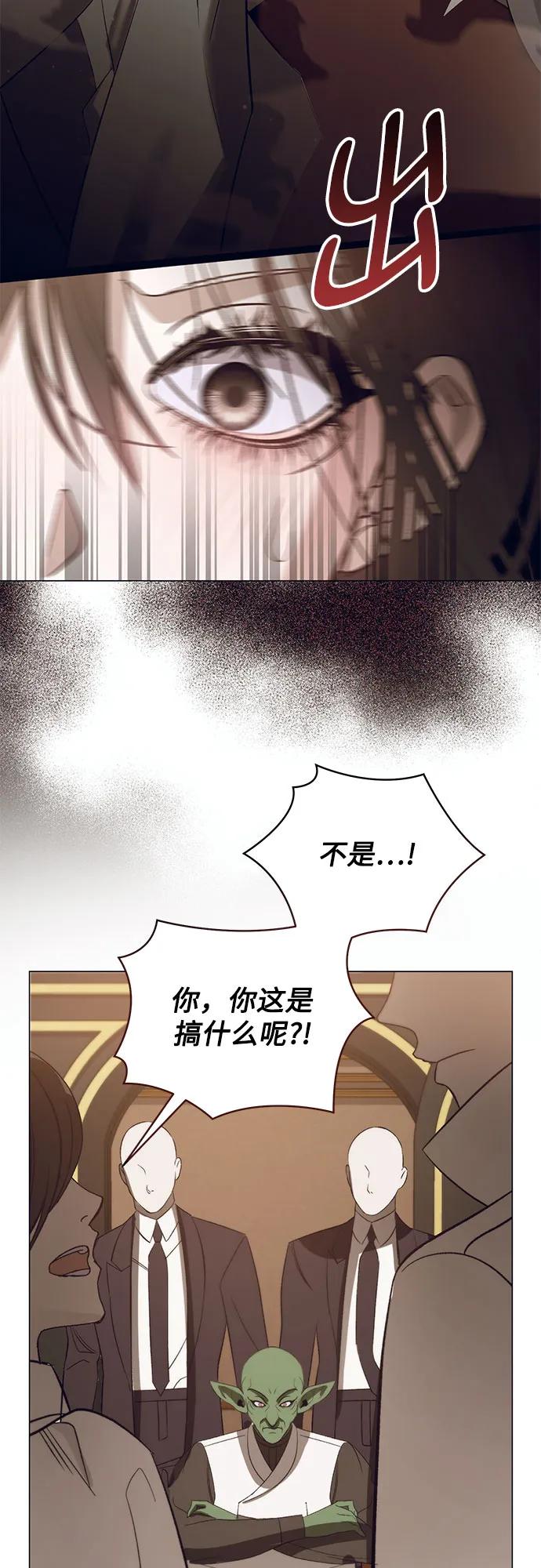 《蔚蓝之夜的圆舞》[第31话] PART2.IRA： 月光（9） 第39页