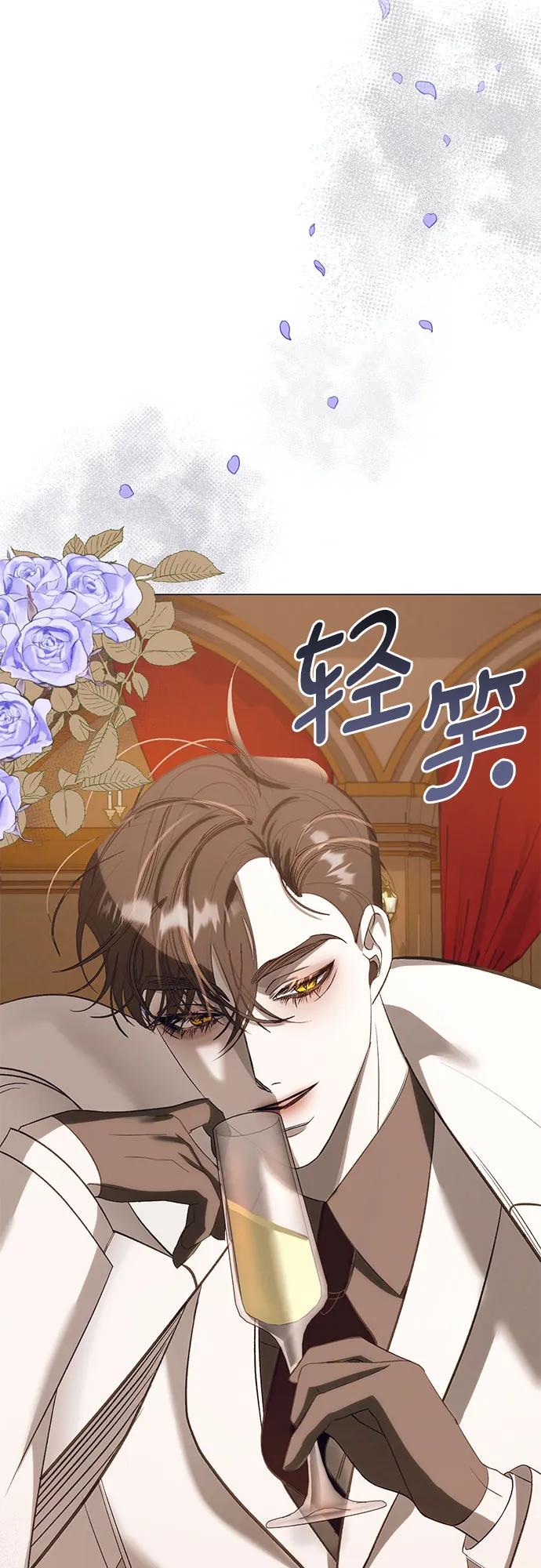 《蔚蓝之夜的圆舞》[第31话] PART2.IRA： 月光（9） 第11页
