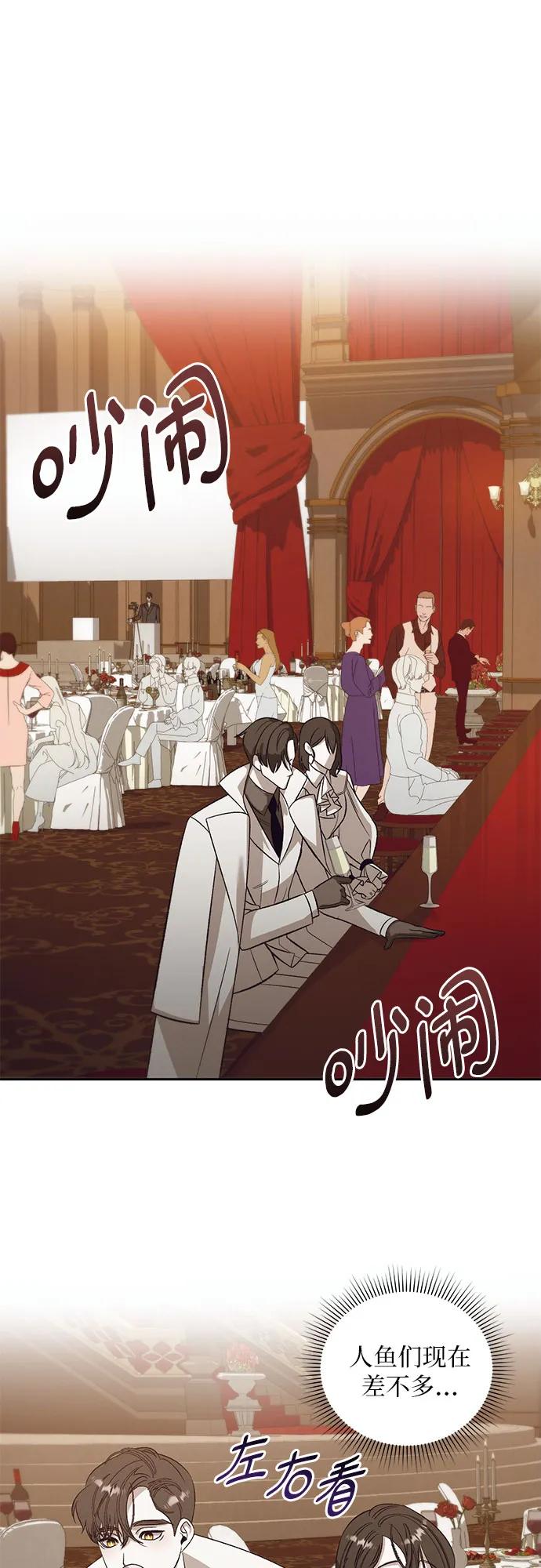 《蔚蓝之夜的圆舞》[第31话] PART2.IRA： 月光（9） 第2页