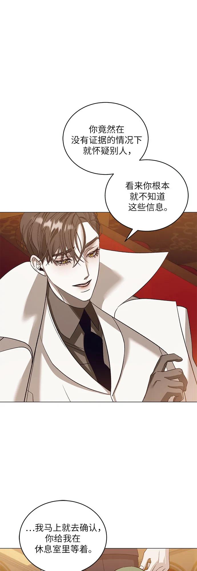 《蔚蓝之夜的圆舞》[第31话] PART2.IRA： 月光（9） 第21页
